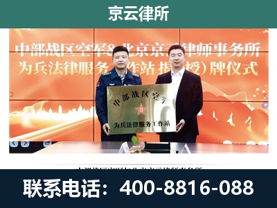 永年-企业拆迁维权律师