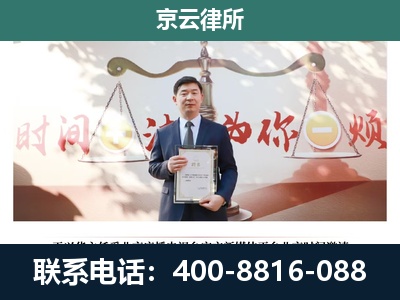 永年-企业拆迁维权律师