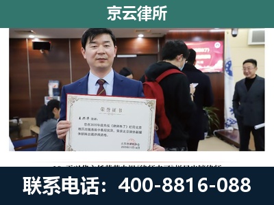 永年-企业拆迁维权律师