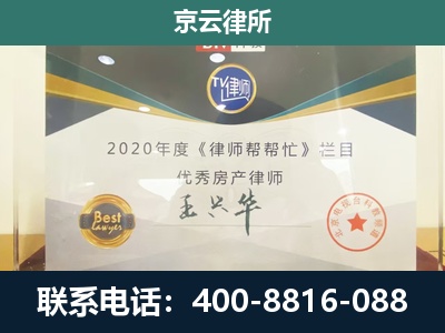 永年-工商业企业拆迁律师