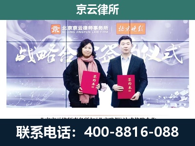 永年-企业拆迁维权律师