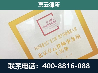 永年-企业经营性用房拆迁律师